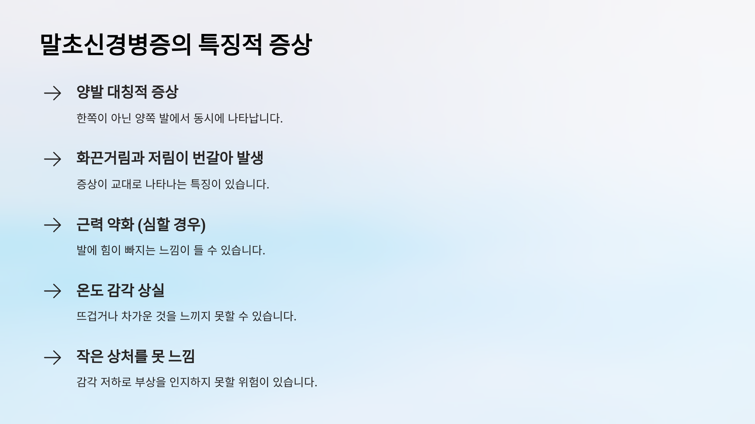 발바닥이 화끈거리는 이유 ❘ 단순한 피로가 아닌 신체 신호 완벽해석