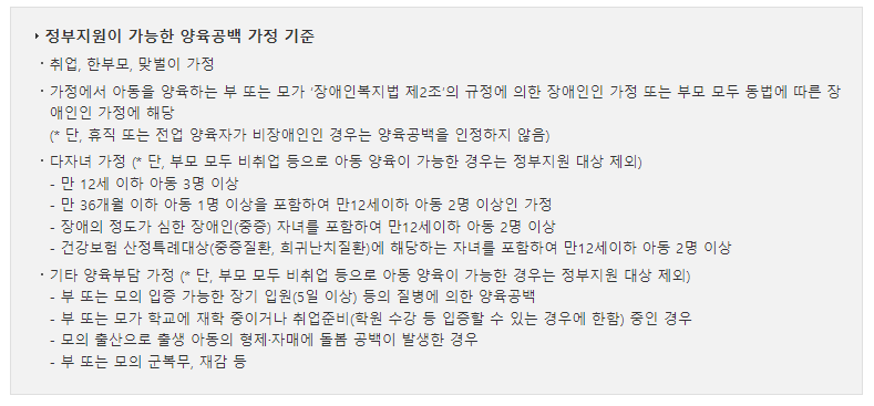 저소득한부모지원