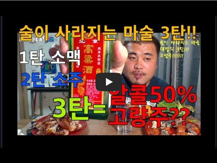 술먹방 유튜버 순위 TOP 10 5