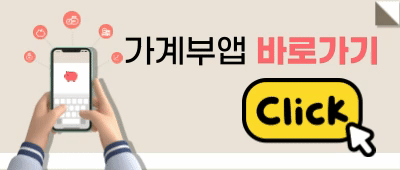 가계부앱 바로가기 (편한가계부)