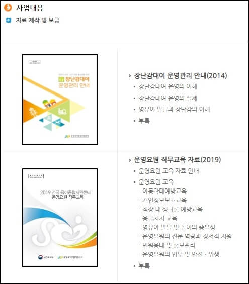 장난감3