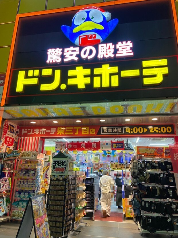 돈키호테 쿠폰