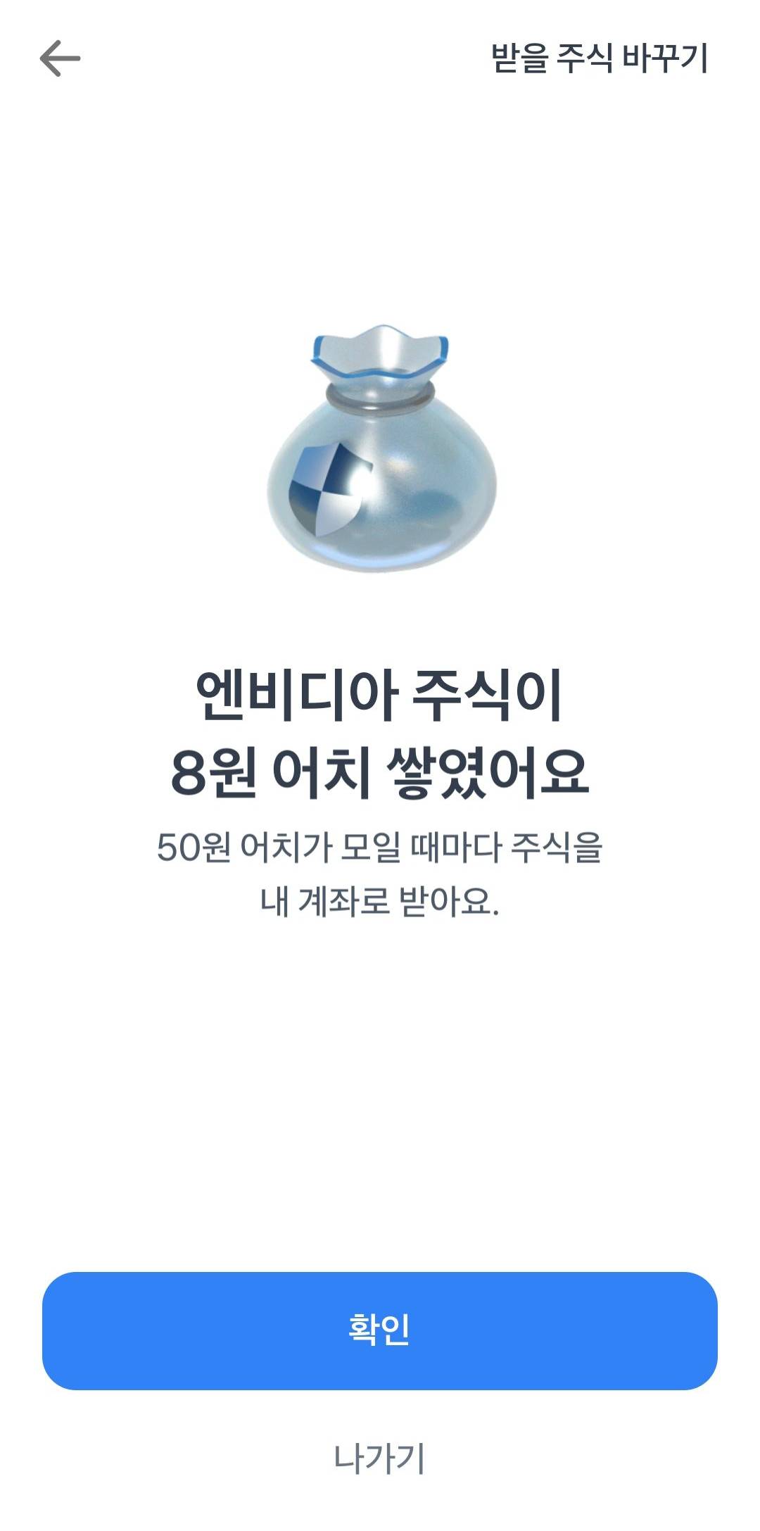 엔비디아 주식 8원