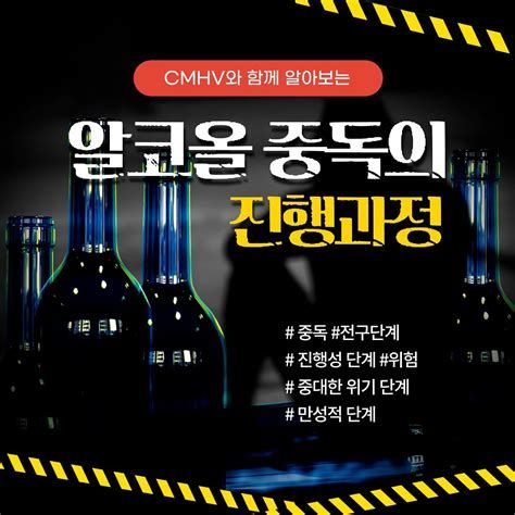 알콜중독치료