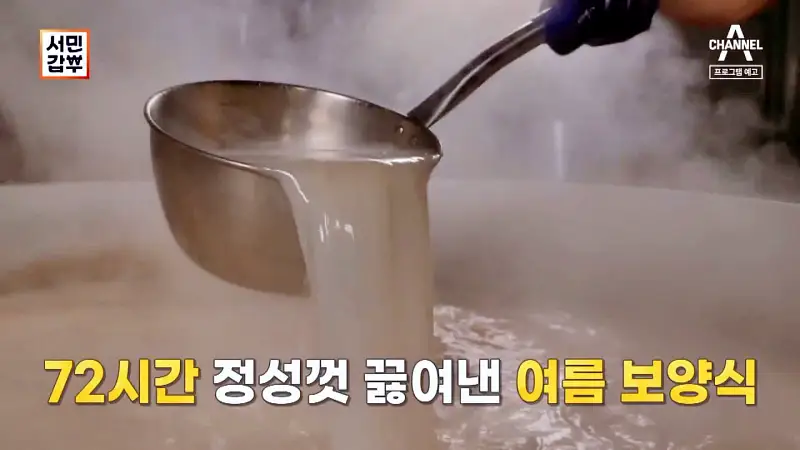 전국 택배 온라인 전화 주문 가능 가마솥에 3일간 푹 고은 한우 사골 곰탕, 매콤 칼칼한 곱창전골, 매운 소곱창 갈비찜 맛있는 식당 여주 여주아울렛 맛집 서민갑부 388회 방송 정보