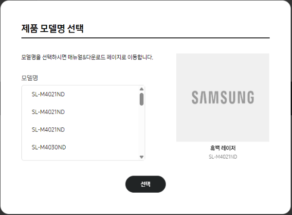 삼성 프린터 모델명