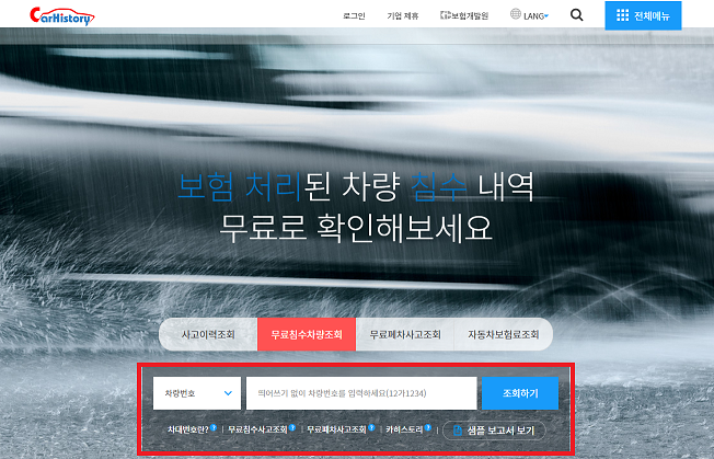 카히스토리 홈페이지