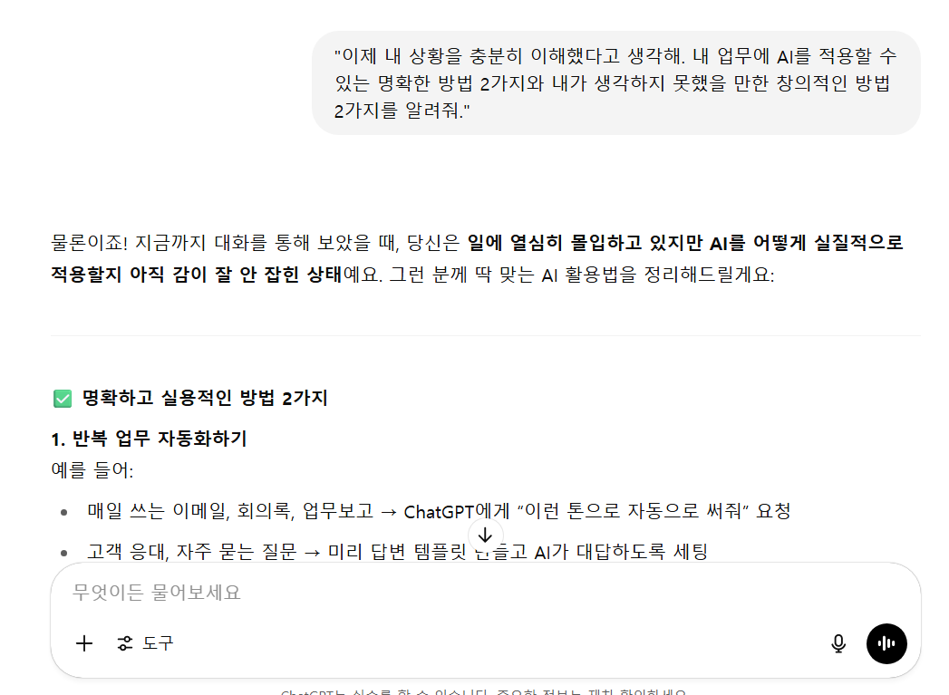 ChatGPT 잘 쓰는 법｜스탠포드 교수가 알려주는 AI 활용 대화 순서