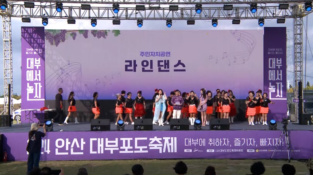 안산 대부포도축제