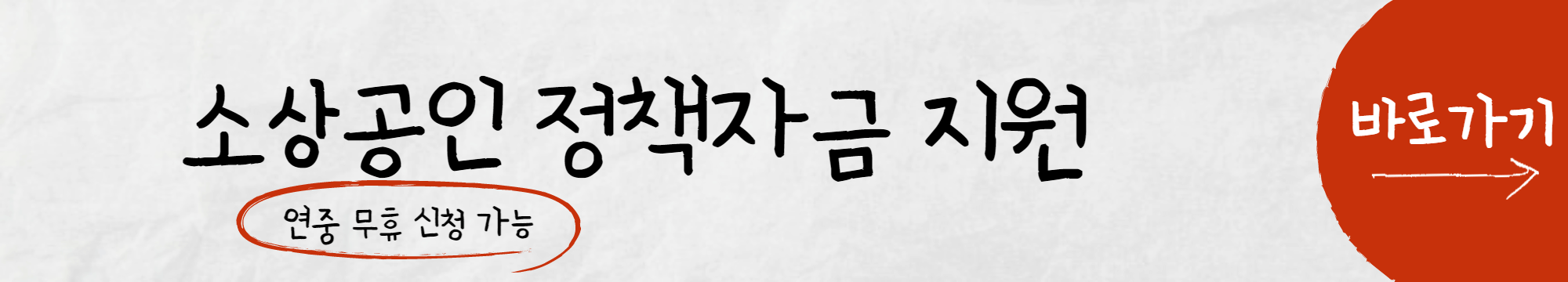 소상공인 정책자금 혜택 7가지