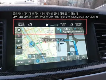 현대자동차 내비게이션 업데이트 최신 지도 설치법_6