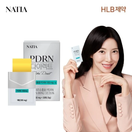 PDRN필름