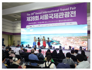 제40회 서울국제관광전