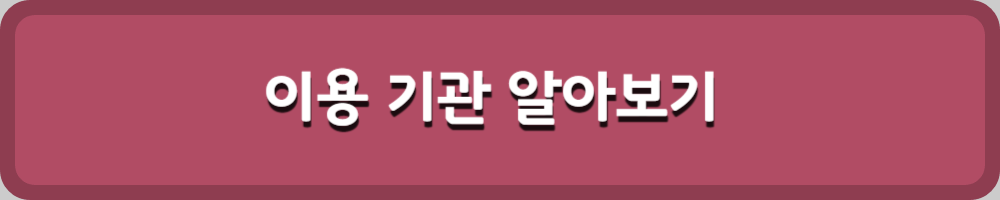 https://www.lllcard.kr/guide/useVcOrgan.do