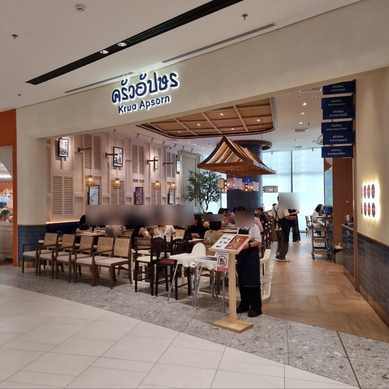 크루아 압쏜 원방콕점