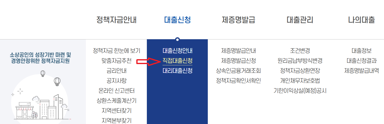 대출신청 화면 이미지