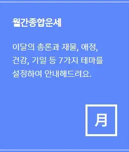 신한생명-무료운세-바로가기