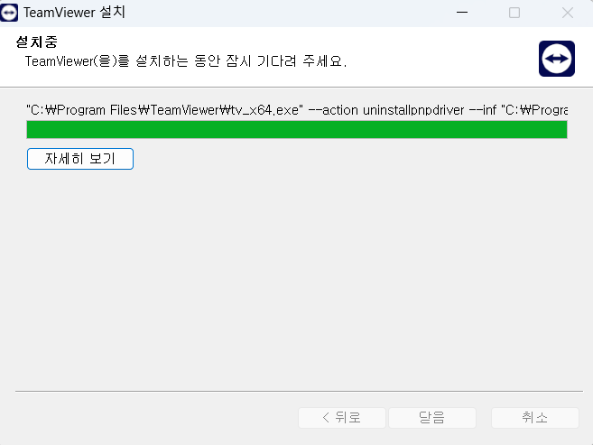 팀뷰어 다운로드