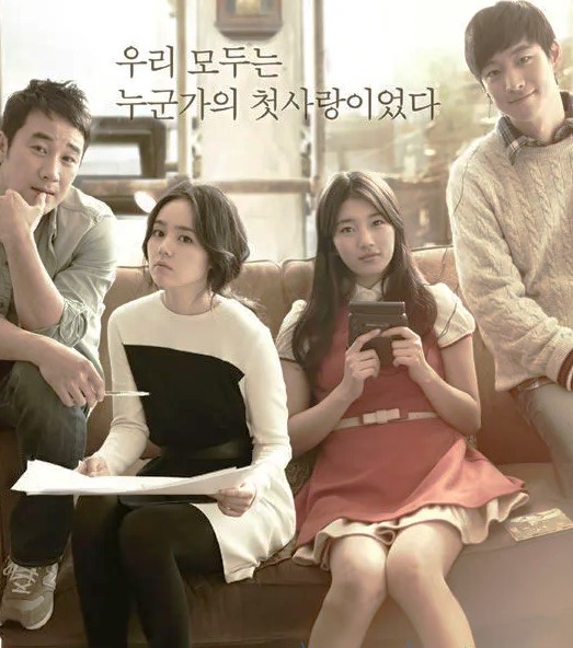 영화" 건축학개론" 속 클래식 음악 해설 & 장면 분석