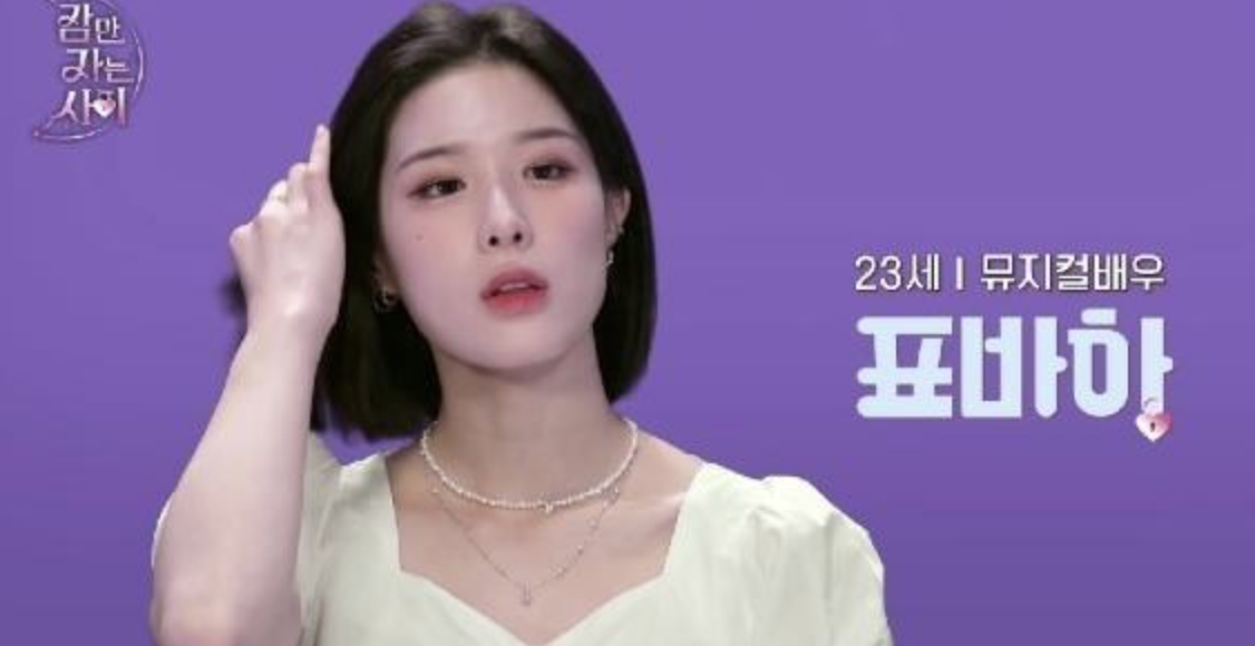 뮤지컬배우 표바하