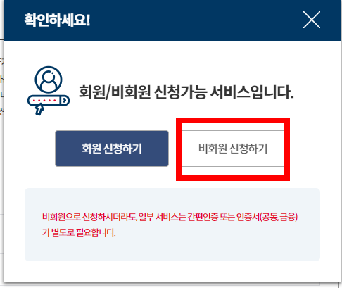 인터넷 전입신고 방법