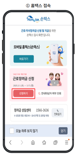 홈택스 이용법