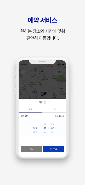 서울엄마아빠택시 앱