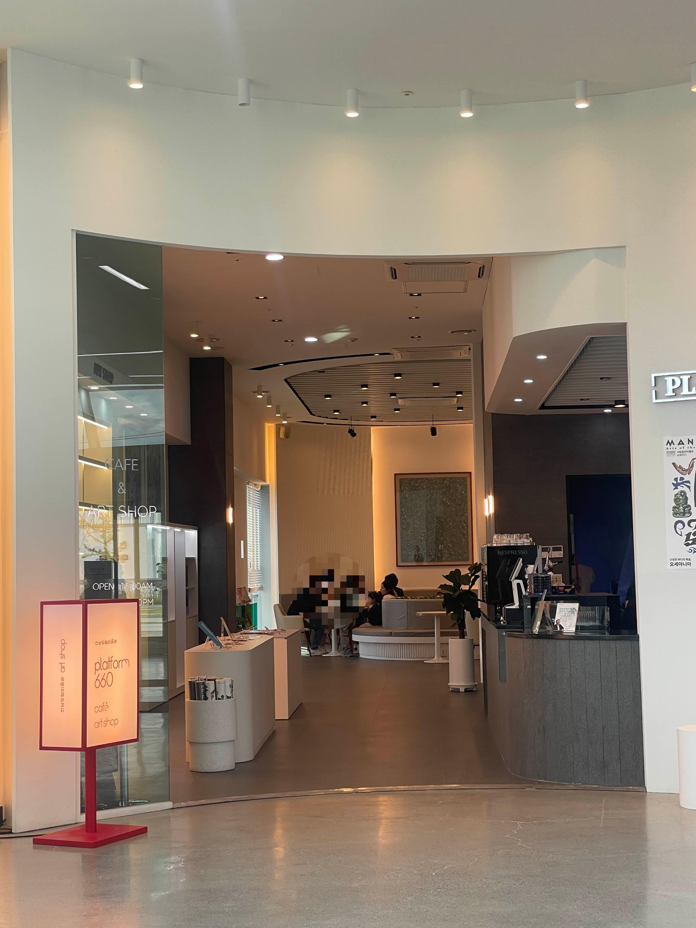 광양 전남도립미술관 방문기