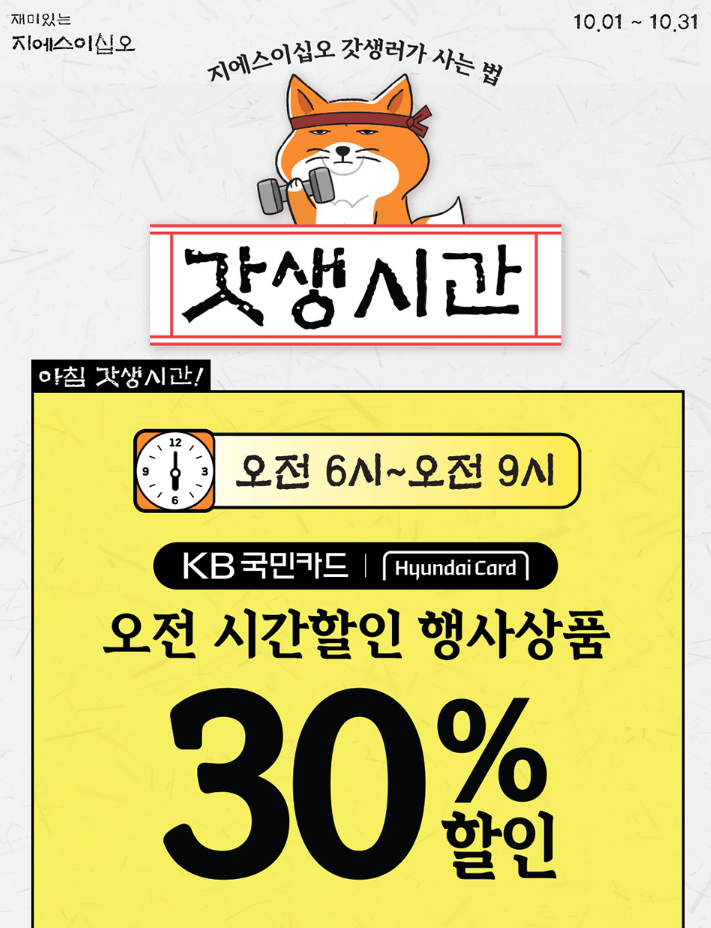 GS ํธ์์ 10์