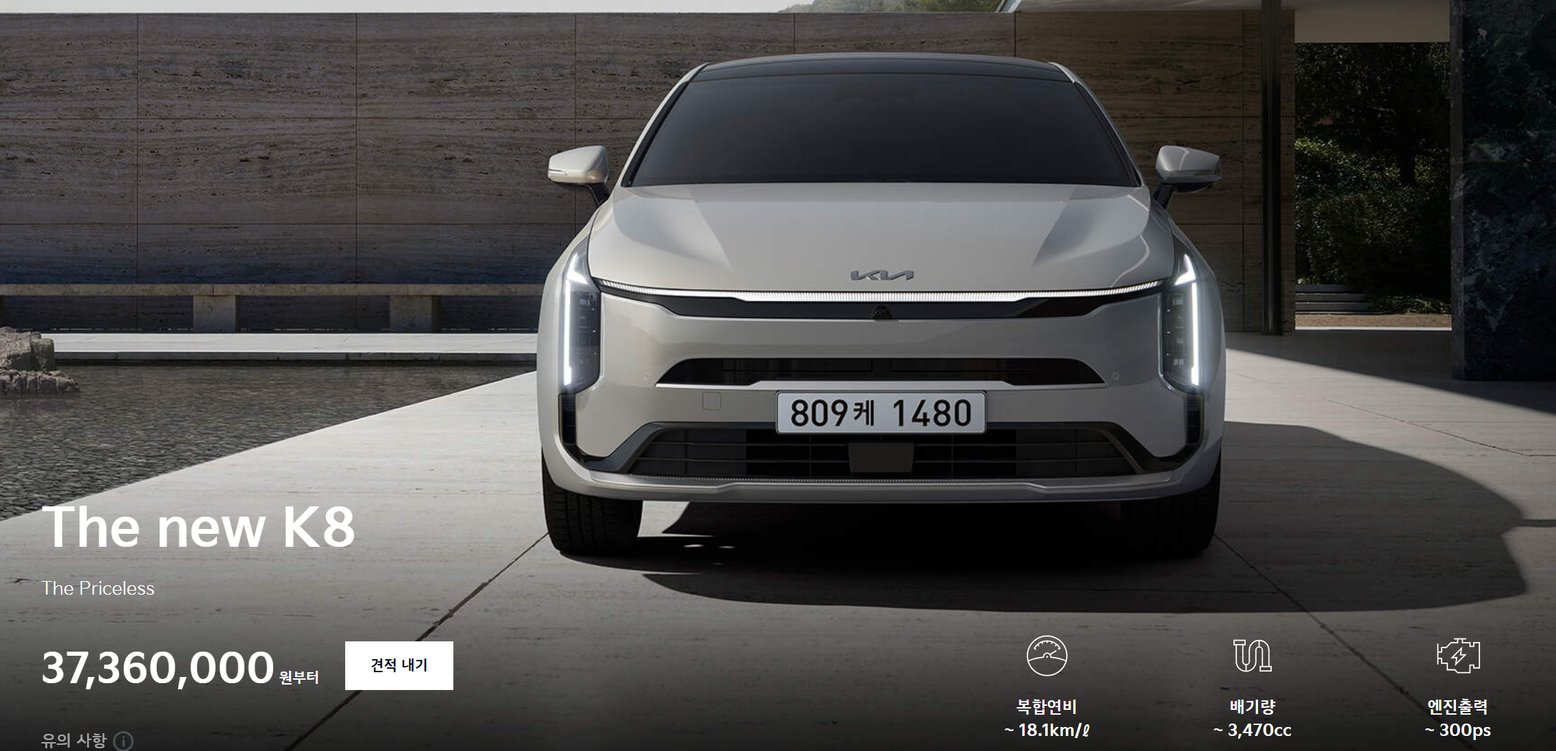 2024 기아 세일 페스타