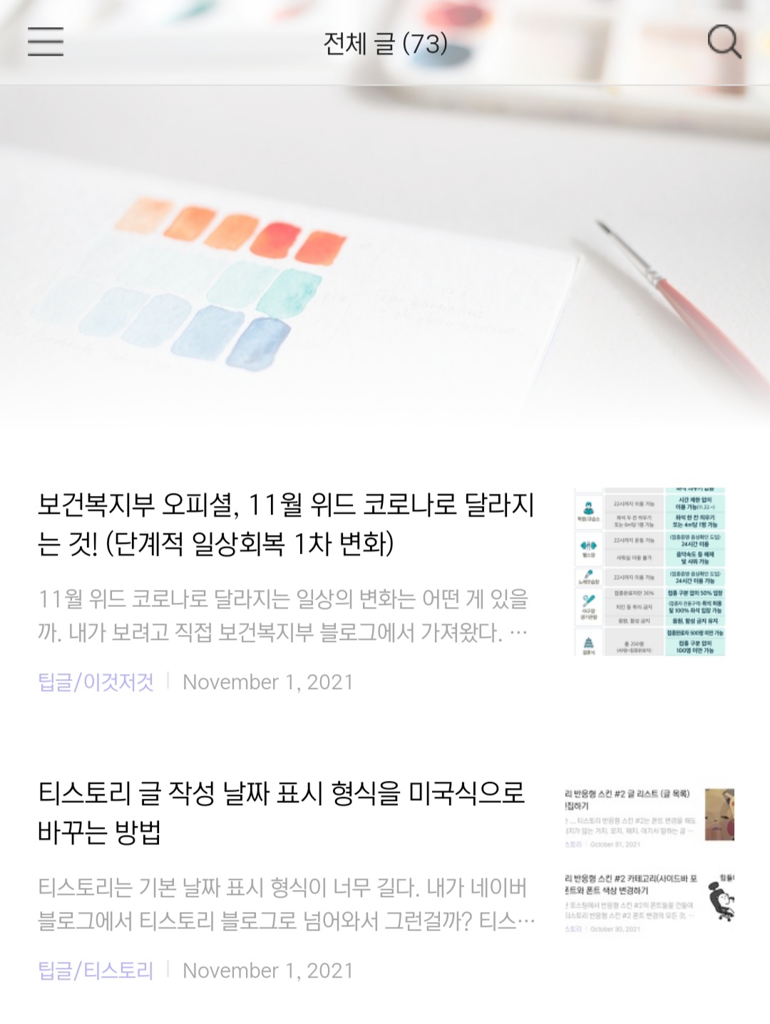 전체글개수