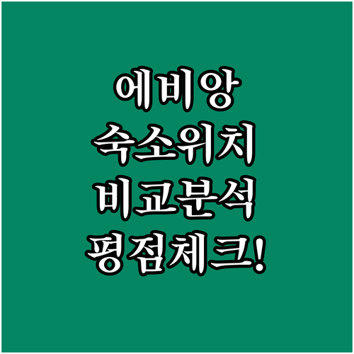 프랑스 에비앙 레 뱅 숙소 위치별 특..
