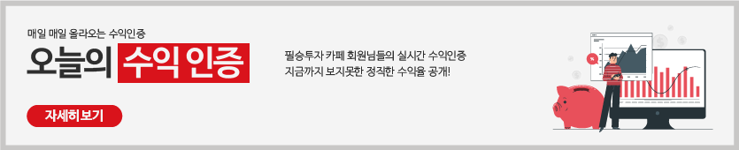 네이버카페 디자인 성장하는 주식 필승투자 7