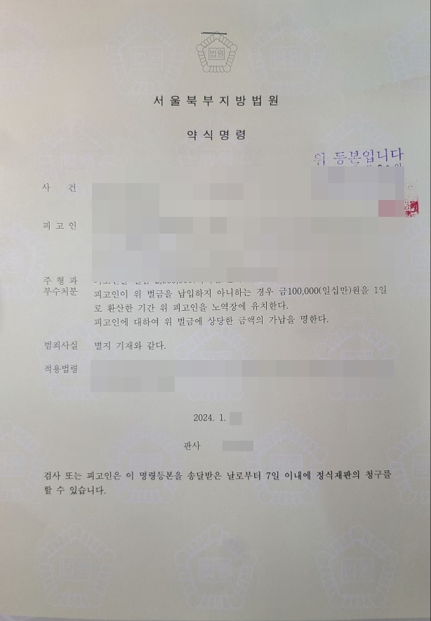 약식명령 정식재판청구 국선변호사 선임 방법