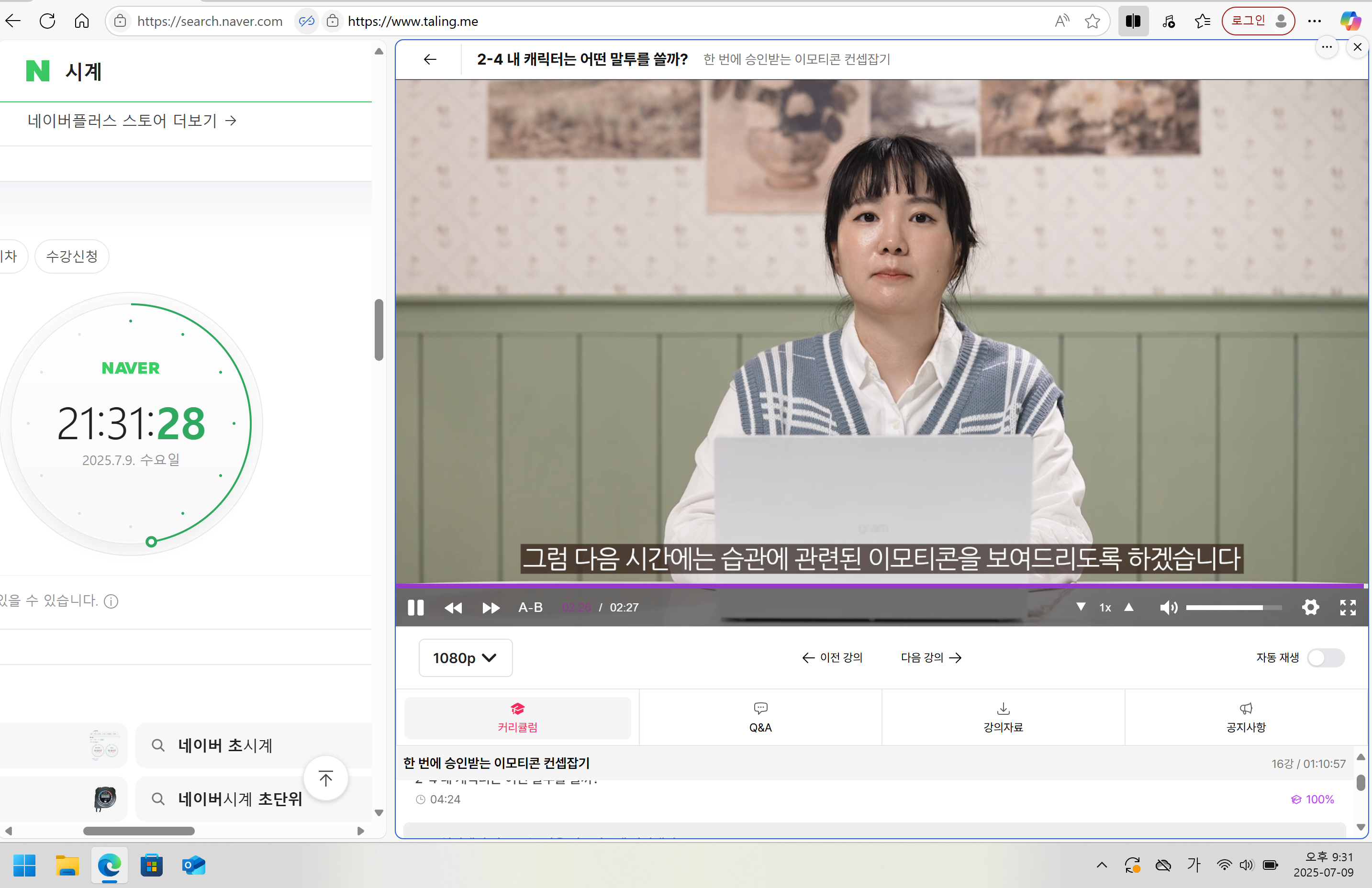 탈잉 2-5 강의종료