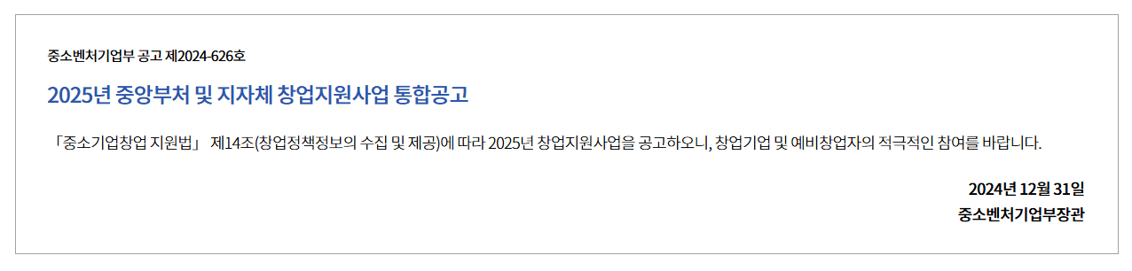 중장년 기술창업센터 지원사업