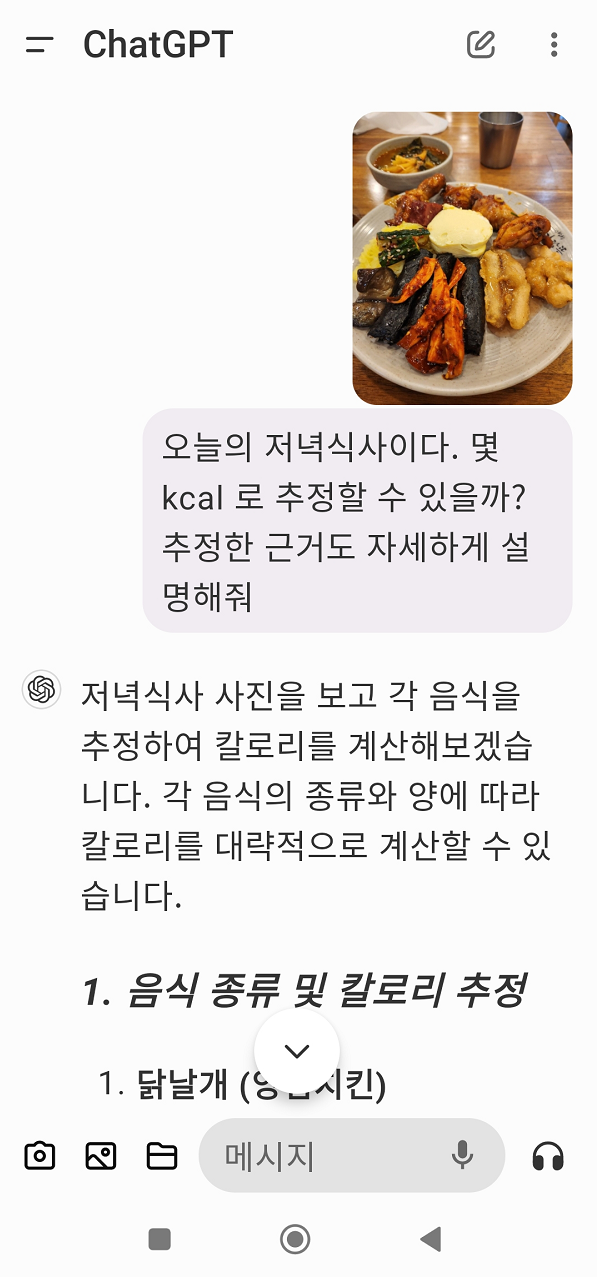 챗GPT chatGPT 사진 업로드