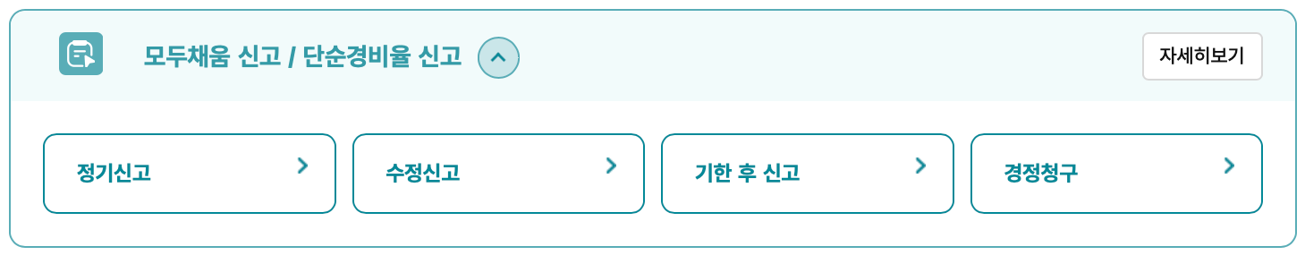 종합소득세 신고