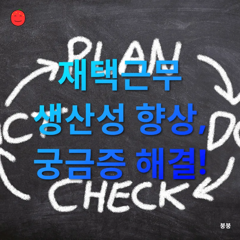 생산성 향상_4