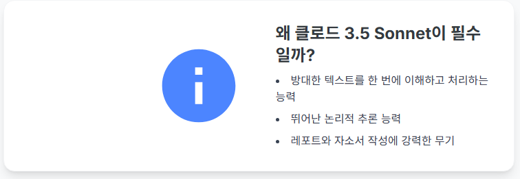 '클로드 3.5 Sonnet'이 필수일까?
