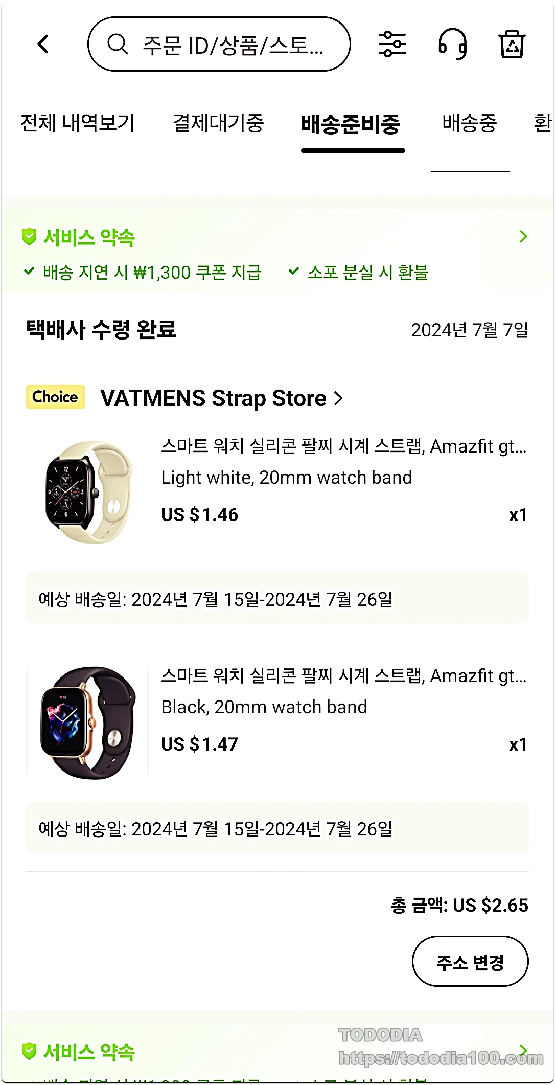 알리에서 주문한 상품