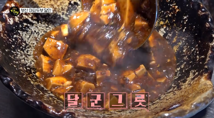 달군그릇