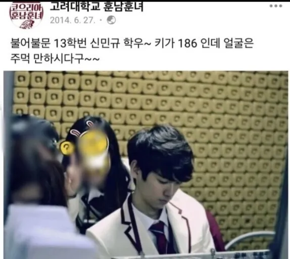 하트시그널4 신민규 고려대학교