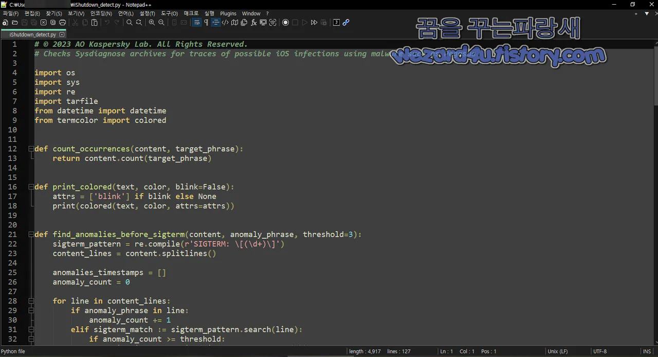 iShutdown_detect.py