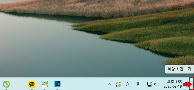 윈도우 10과 11 바탕화면 바로가기 단축키