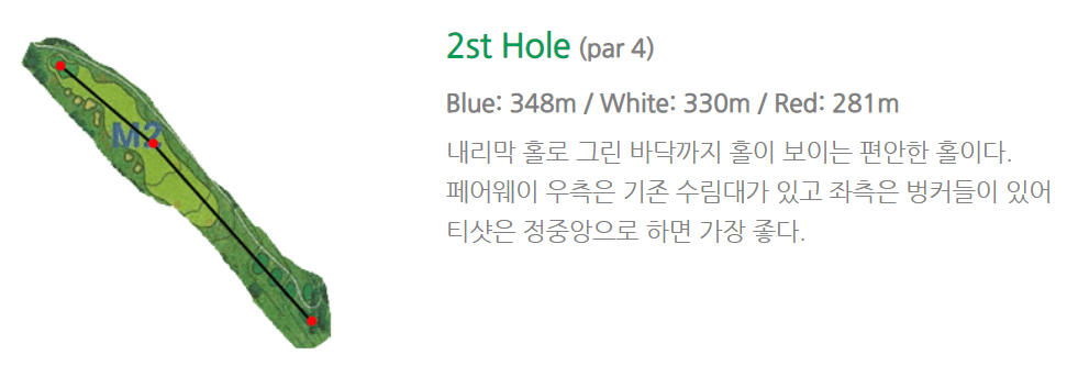 서라벌 골프클럽 마운틴코스 공략도 2홀