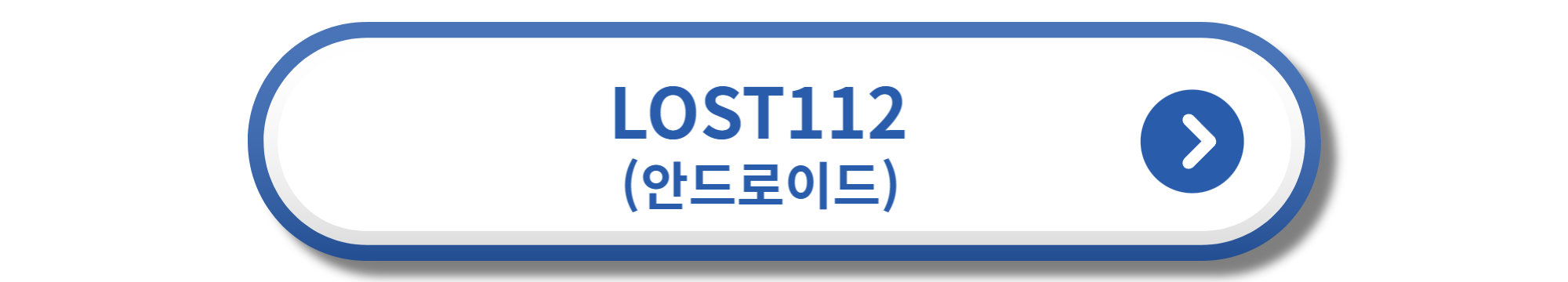 LOST112 안드로이드