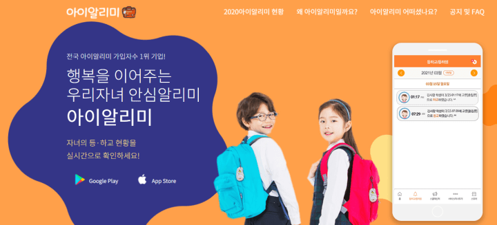 제이티-아이-알리미