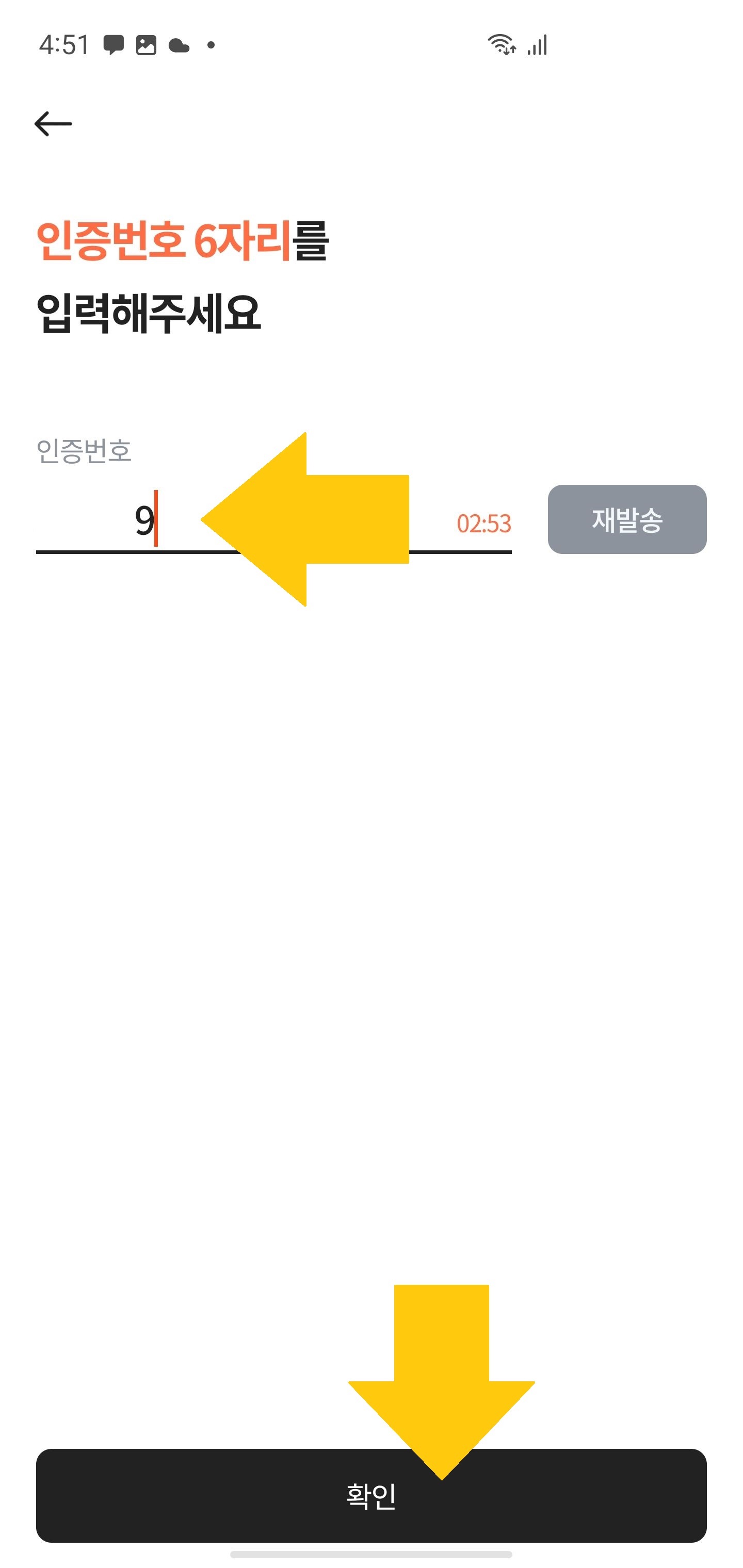 휘슬 설치 9