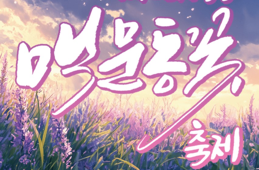 festival